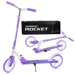 Самокат 2-х колесный ROCKET,колеса PU/ 200 мм,ABEC 7, сиреневый