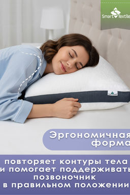 Подушка для сна Морфея. Размер 50х70