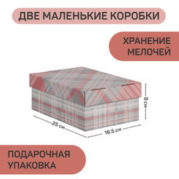 Набор для наст. хран. из карт.: короб 3 шт., лоток 2 шт., TRAVELLING AIR, шт - Valiant фото 15