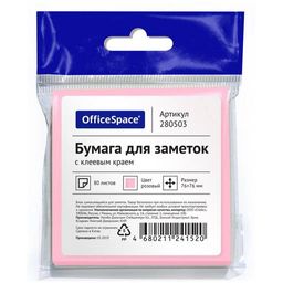 Цена за 3 шт. Блок самоклеящийся OfficeSpace 76*76мм 80л., розовый (280503) европодвес