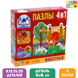 Фигурные пазлы 4 в 1 Животные, 9, 12, 15, 20 элементов
