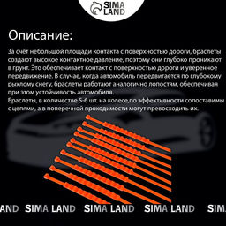 Противобуксовочные хомуты, усиленные, R=13-R=18, 2×91 см, набор 10 шт.