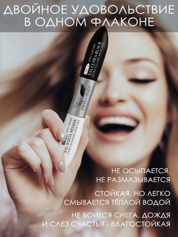 Двусторонняя тушь Angel & Demon