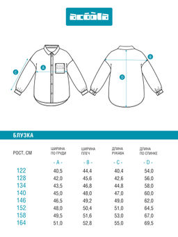 ACOOLA / Блузка детская для девочек Izo молочный  фото 5
