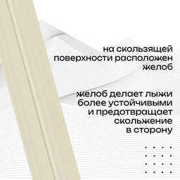 Лыжи деревянные «Тайга», 175 см