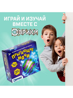 Набор для опытов «Прыгающие мячи», 1 форма, 3 цвета