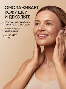 Антивозрастной крем для шеи и декольте Premium Syn-Ake Anti-Wrinkle Neck&Decollete Cream 75 - Limoni фото 2