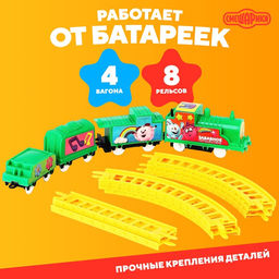 Железная дорога Забавное путешествие, Смешарики  фото 4