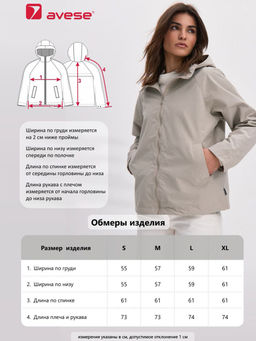 Ветровка 25231-499 - Avese фото 16