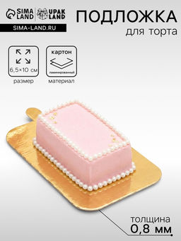 Цена за 100 шт. Сольерка, подложка кондитерская, золото, 6.5×10 см, 0.8 мм