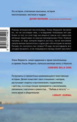 Любовь в тягость