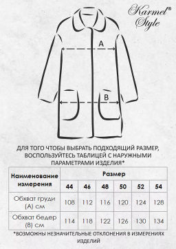 ЕП 2181 Биопух Женское классическое пальто в молочном цвете ID: 36536