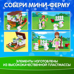 Конструктор Город Мечты. Мини ферма, 73 детали - Unicon фото 4