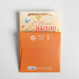 Цена за 2 шт. Пакет подарочный, упаковка, «С Великой Пасхой!», 12×18×12 см
