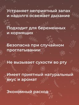 Зубная паста-гель Dark chocolate - Siberina фото 10