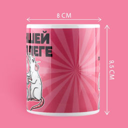 Кружка керамическая с сублимацией Дорого внимание «Лучшей коллеге», 320 мл