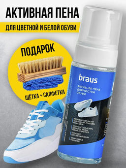 Пена-очиститель Braus 4401  фото 15