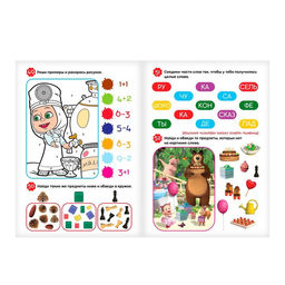 Книга 100 задачек, 44 стр., 17 24 см, Маша и Медведь  фото 6