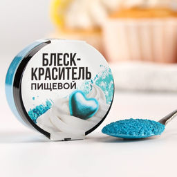 Глиттер кандурин Голубой для десертов и напитков, водорастворимый, 5 г.