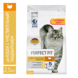 Сухой корм для чувствительных кошек, с индейкой (PERFECT FIT Sensitive Tk 10*650g) 10162223/10172974/60011986