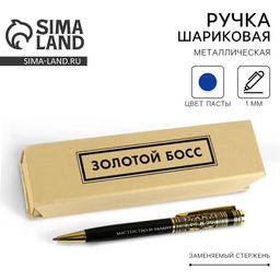 Ручка в футляре Золотой босс, металл, 1.0 мм, синяя паста