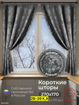 Короткие шторы для кухни