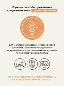 Гранулы от тараканов и муравьев, тубус 200г