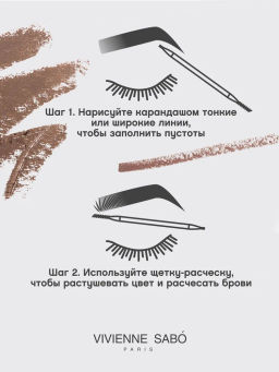 Vivienne Sabo Карандаш для бровей автоматический Brow Arcade тон 02 коричневый  фото 9