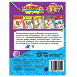 Цена за 4 шт. Раскраска детская «Морские приключения», 12 стр.