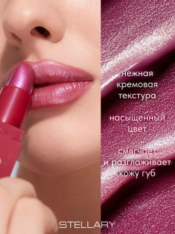 Stellary Помада для губ Устойчивая MY LIP SYMBOL тон 09 STAR  фото 2
