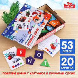 Новогодняя развивающая игра на новый год Алфавит-шифр