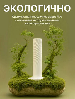Подставка под благовония Белая из пластика 7,5см-22,5см