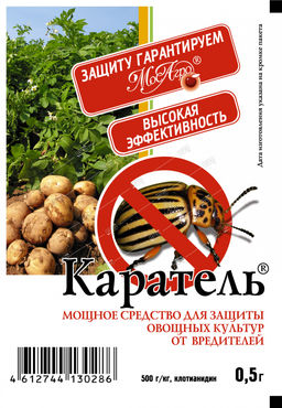 МосАгро КАРАТЕЛЬ от колорад. жука 0,5 гр