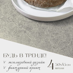 VAL MA-PM-3045S4 Плейсмат, ПП, 30*45 см, набор 4 шт., MONET AUTUMN, шт - Valiant фото 9