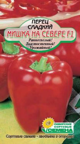 Мишка на севере F1 перец 20 шт (ссс)