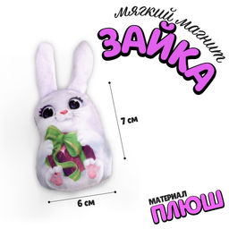 Мягкий магнит Зайка