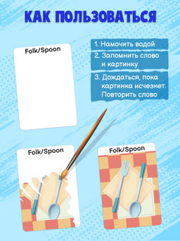 Обучающие карточки для детей Английский по волшебству арт. 56903/ 10 МОЙ ДОМ гидрохромная краска/ мелованный картон 300 г/м2 - Феникс+ фото 3