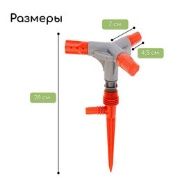 Цена за 2 шт. Распылитель 3-лепестковый, 28 см, штуцер под шланги 1/2, 5/8, 3/4, пика, пластик, Greengo фото 2
