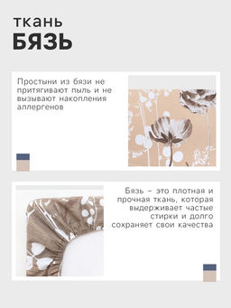 Простыня на резинке Этель Кремовое утро 140х200х25+-2см  фото 6