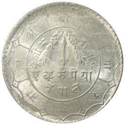 1 рупия 1950 года Непал