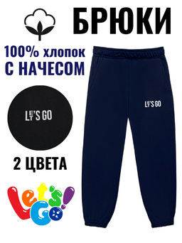 Брюки детские 10431 Lets go