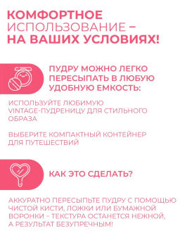 Пудра Рассыпчатая Прозрачная Эффект Фотошопа PONDS
50 гр - Pond’s фото 13