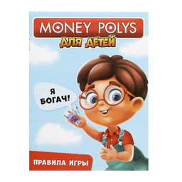 Настольная экономическая игра Лас Играс KIDS, 2-4 игрока, 5+