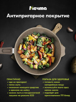 Сковорода 30см АП Гранит brown со съемной ручкой и стеклянной крышкой арт.С030806 /Мечта/  фото 6