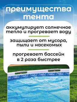 -43% Тент солнечный для бассейна 366 см Intex фото 3