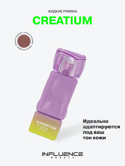 Influence Beauty Жидкие румяна Creatium матовый бархатный финиш 2 мл