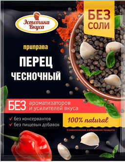 3 шт ЭВ Перец чесночный 20г