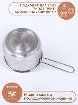 Ковш 2,0л (160мм) арт.1с641 (г.Аша) - Амет фото 5