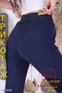 Трикотажные брюки женские