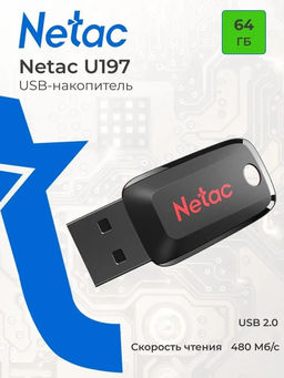 Флеш-накопитель 64Гб "Netac U197 mini" черный/красный